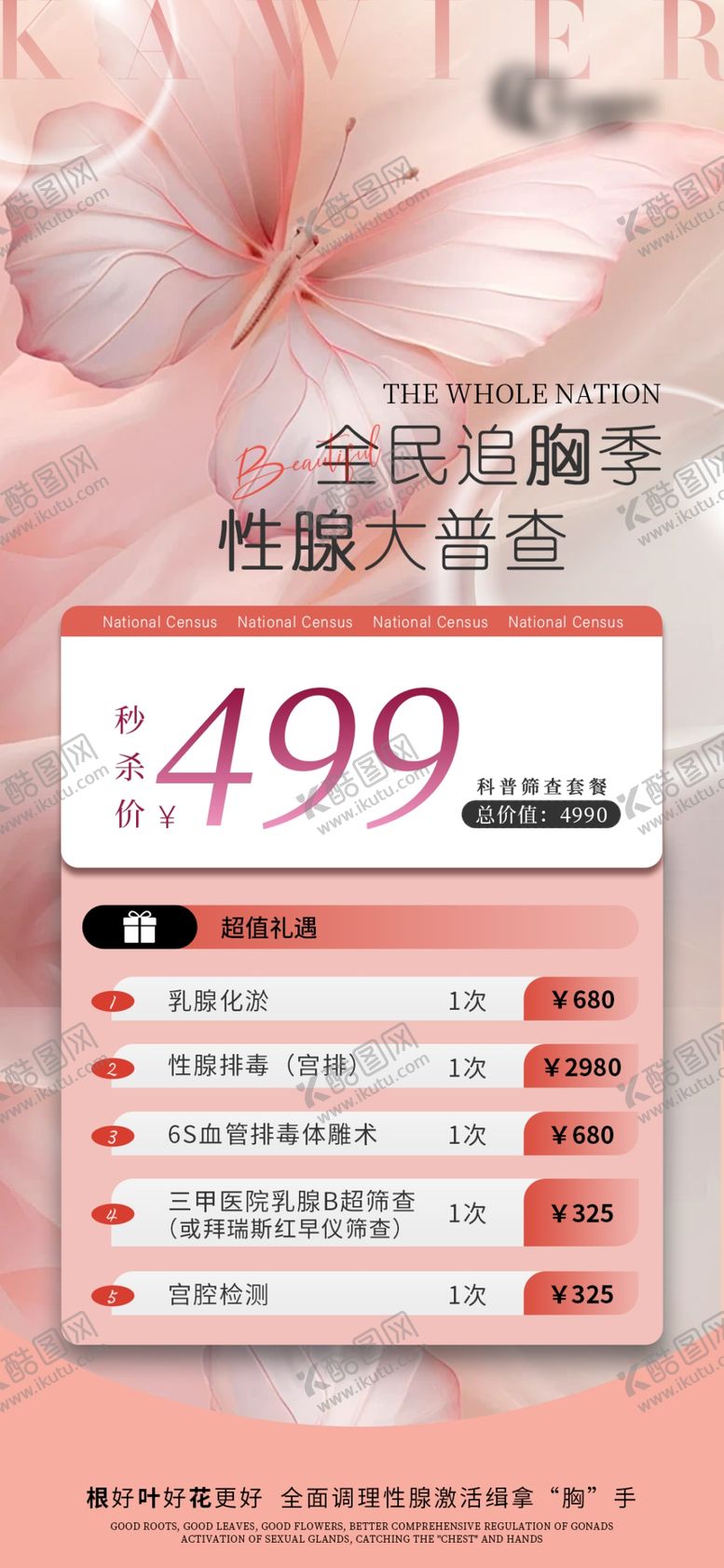 编号：94412602200352221326【酷图网】源文件下载-胸部活动