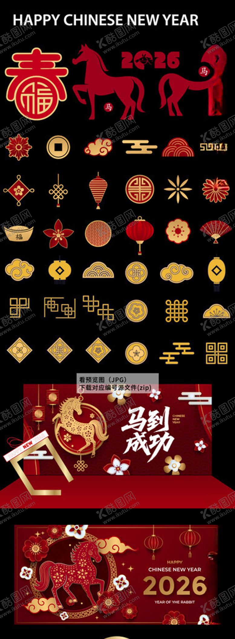 编号：66457304041939018014【酷图网】源文件下载-2026新年马年新年背