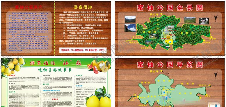 编号：22188409281013353797【酷图网】源文件下载-蜜柚蜜柚公园