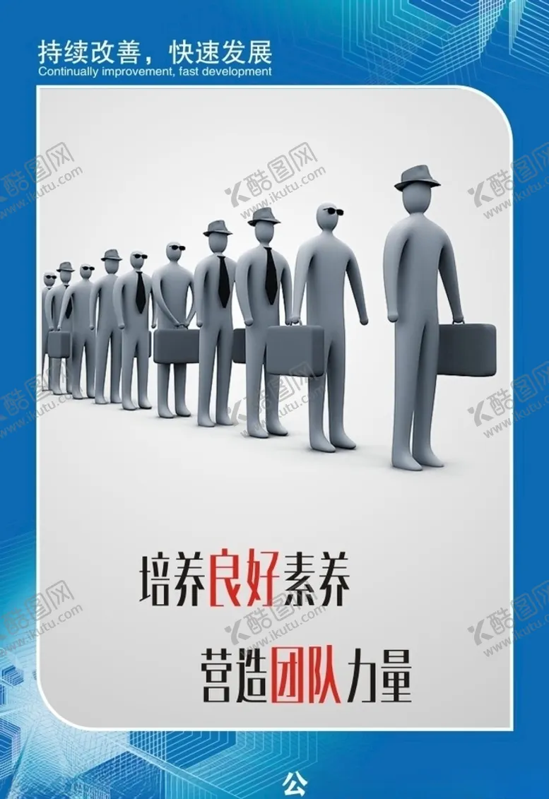 编号：40718306282052312620【酷图网】源文件下载-企业文化