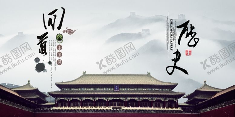 编号：95189407061700581831【酷图网】源文件下载-传统中国风企业宣传画册
