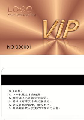 高档会员卡贵宾卡