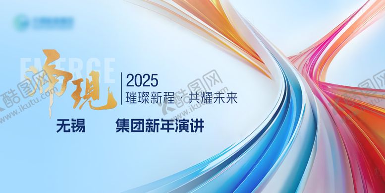 编号：83052809102302283139【酷图网】源文件下载-年会活动
