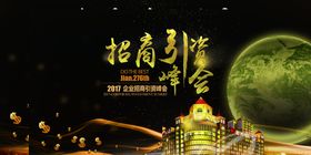 年会展板2020公司背景颁奖背景颁奖晚