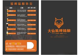 啤酒外卖卡