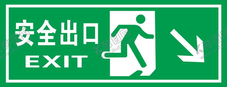 编号：69224410040839168007【酷图网】源文件下载-安全出口