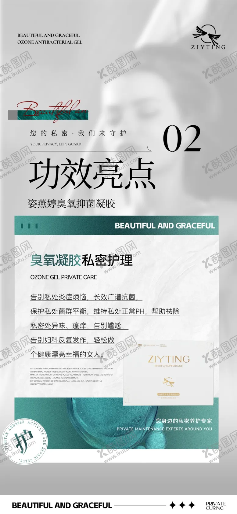 编号：22032103081711148140【酷图网】源文件下载-医美整形美容项目促销活动宣传海