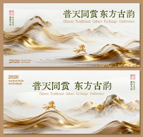 国风传统文化会议主背景