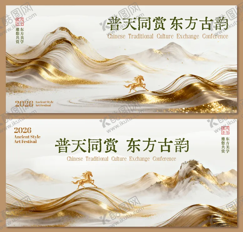 编号：61274501131230567403【酷图网】源文件下载-国风传统文化会议主背景