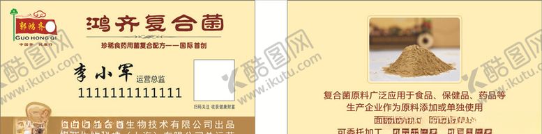 编号：69312909290351101824【酷图网】源文件下载-高档名片