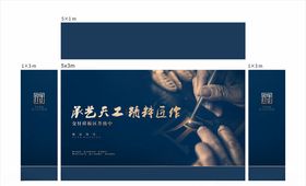 工人匠心桁架