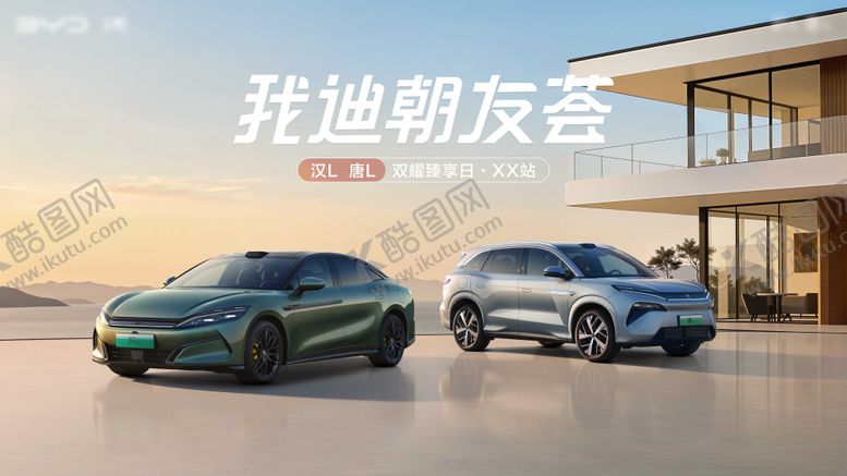 编号：30863506282312221034【酷图网】源文件下载-上市活动主K