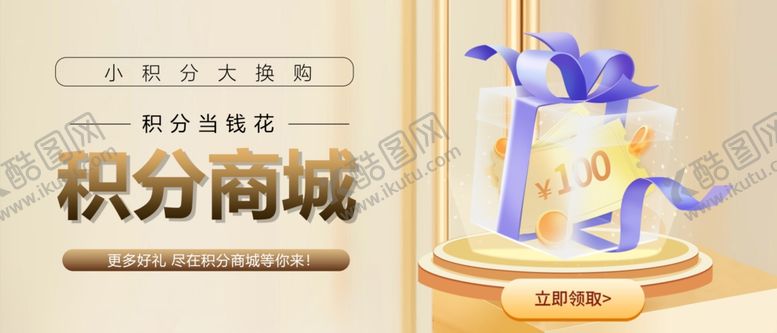 编号：43417912032231248033【酷图网】源文件下载-积分商城