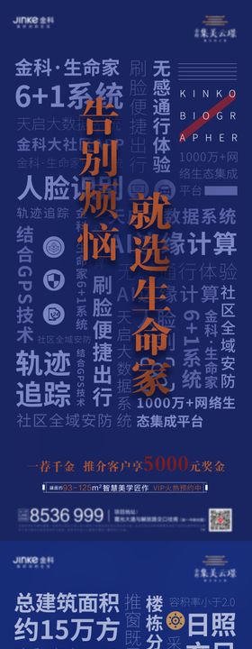 生命家系统刷屏稿