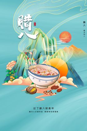 腊八节五谷杂粮特惠手机过了