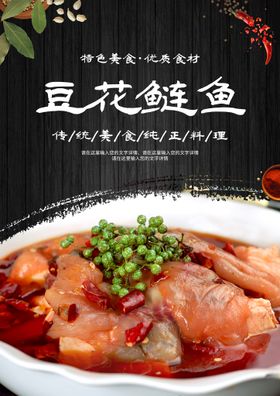 菜香豆花