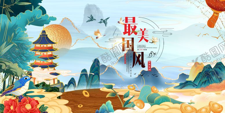 编号：39760209201604107819【酷图网】源文件下载-中国风 
