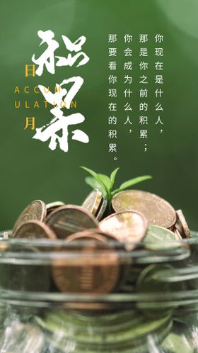 从不后退日常活动宣传海报素材