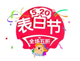 艺术字体