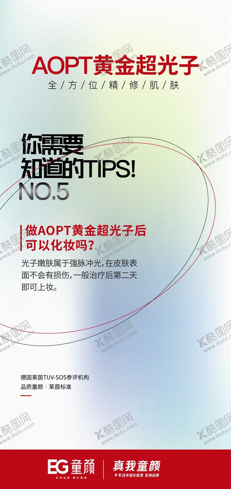 编号：79336311181315032188【酷图网】源文件下载-黄金超光子