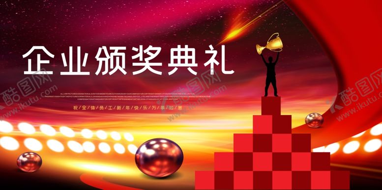 编号：69078801301957125672【酷图网】源文件下载-兔年元旦海报