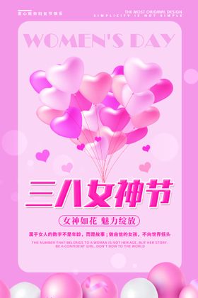 女神节海报妇专题300DPI妇广告38妇