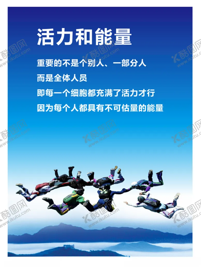 编号：97006812101702048359【酷图网】源文件下载-企业文化