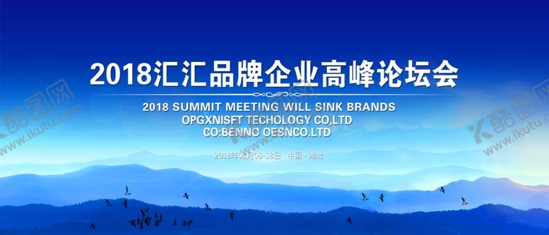 编号：20452606250348525829【酷图网】源文件下载-年会背景