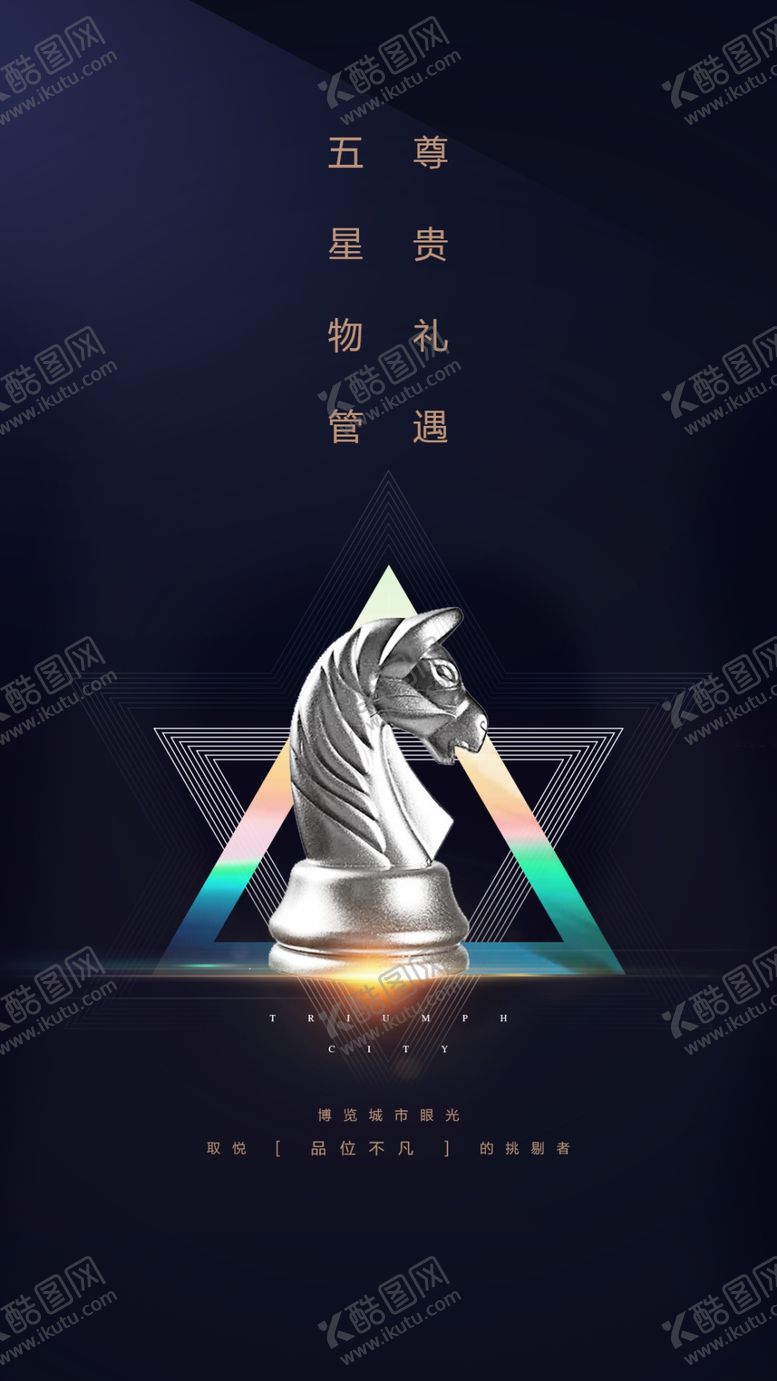 编号：49119209302206224044【酷图网】源文件下载-中式大气奢华房地产海报