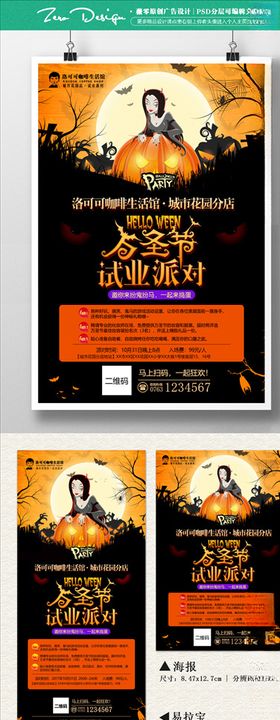 万圣节海报