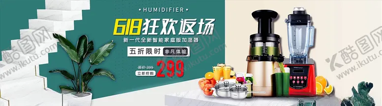 编号：50466004070139577762【酷图网】源文件下载-数码家电促销