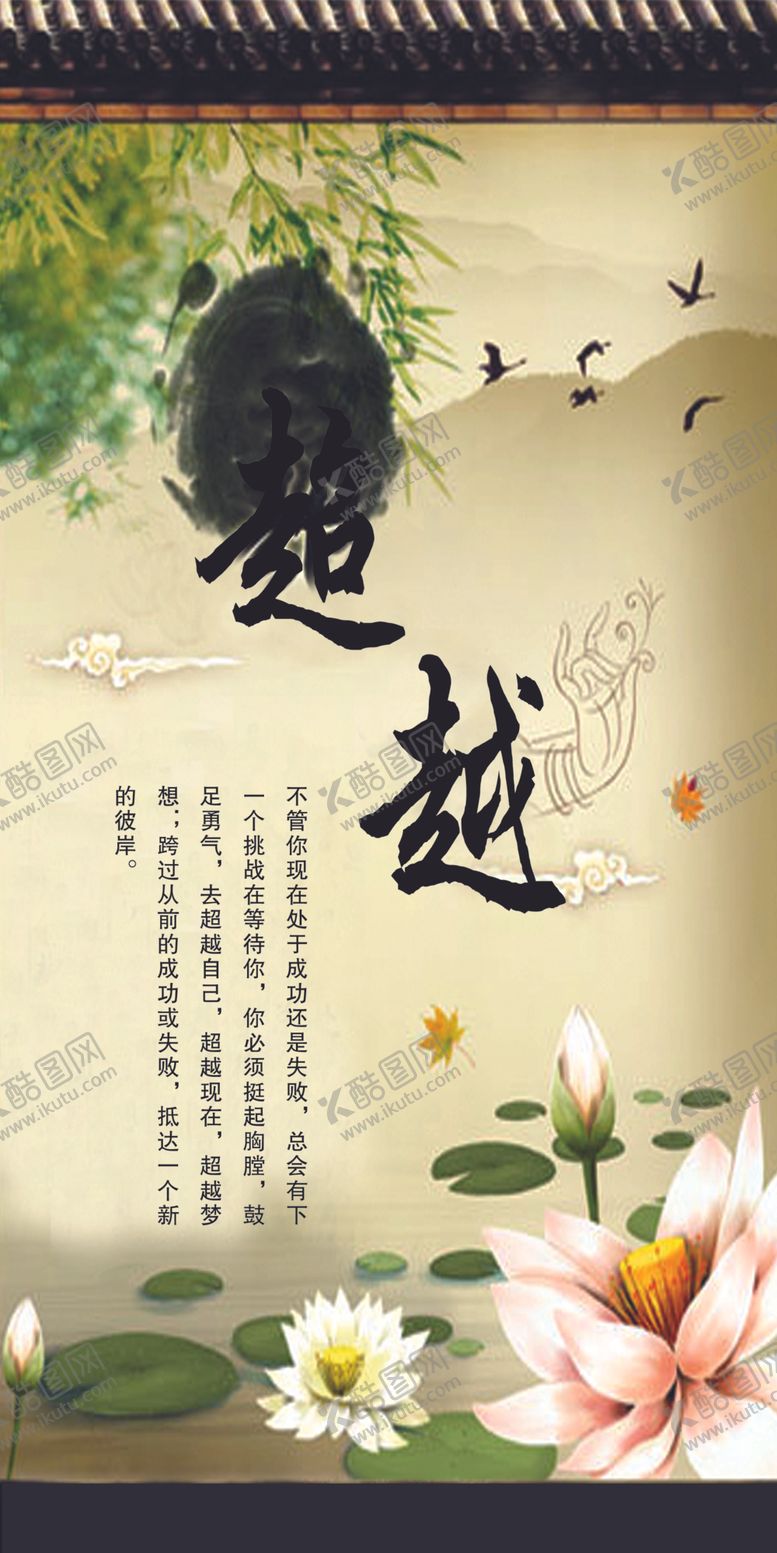 编号：61462109200901288909【酷图网】源文件下载-学校文化挂画企业文化