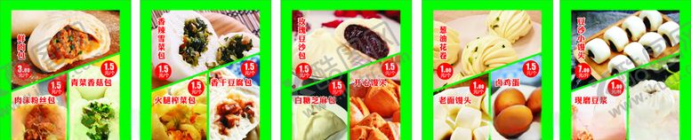 编号：14772405142011392673【酷图网】源文件下载-包子馒头