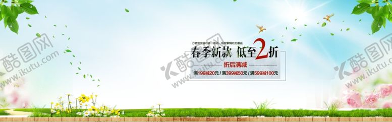 编号：56727910021231583011【酷图网】源文件下载-夏季