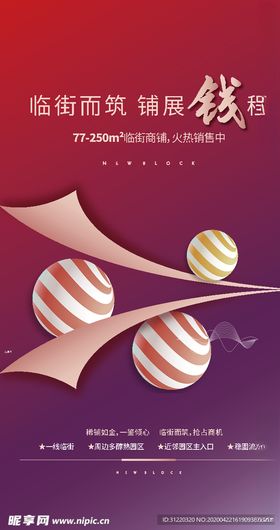 商业海报