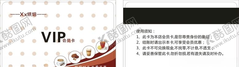编号：99455709231453296287【酷图网】源文件下载-甜品卡