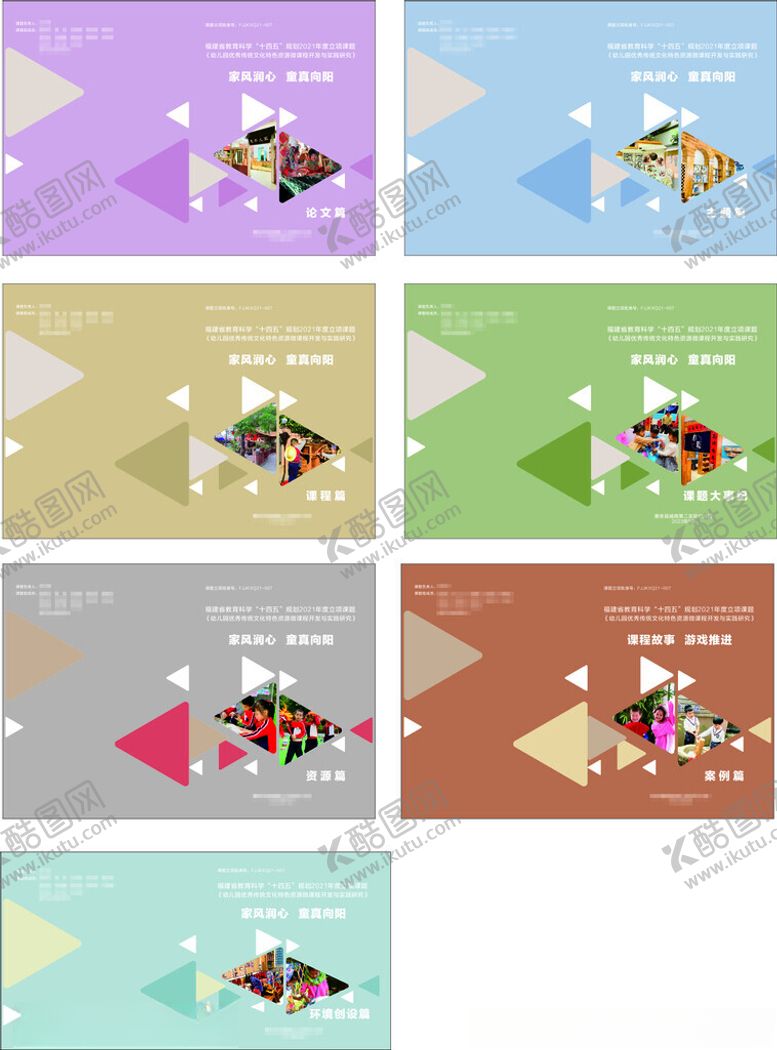 编号：30413306291618024633【酷图网】源文件下载-汇编封面