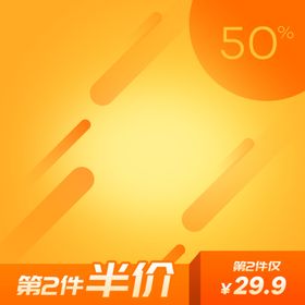 电商主图模板背景图淘宝背景展板