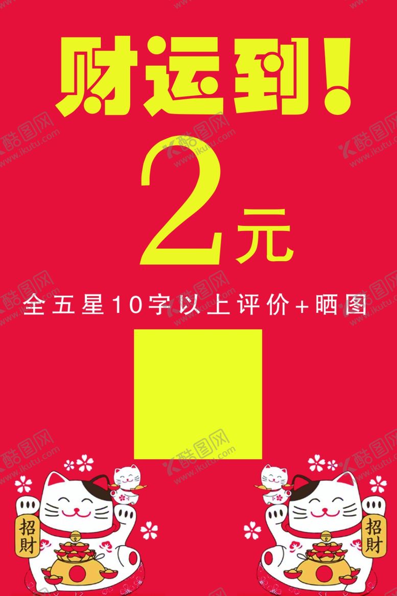 编号：30597001281749208493【酷图网】源文件下载-评价卡