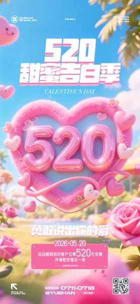 5203D毛绒创意海报