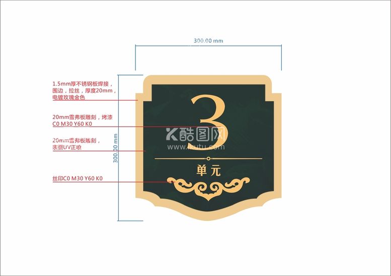 编号：34790610071655153048【酷图网】源文件下载-复古单元牌标识