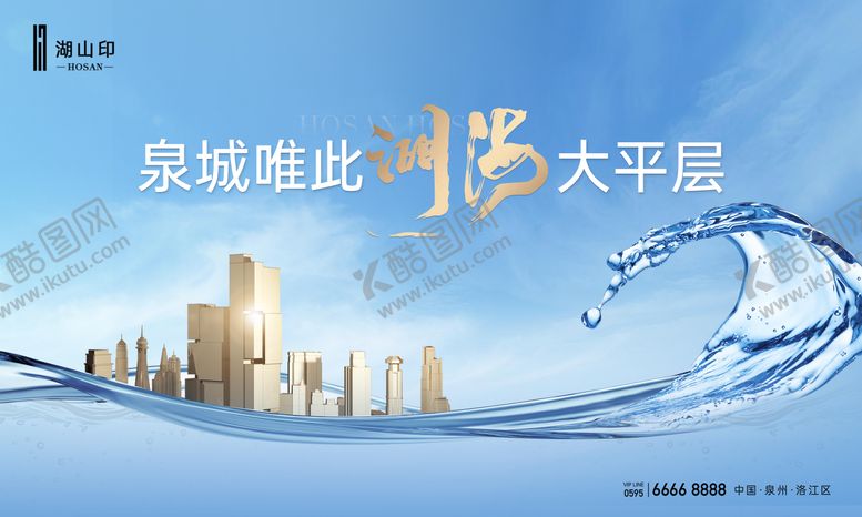 编号：68483509080600153061【酷图网】源文件下载-湖海阶段主视觉