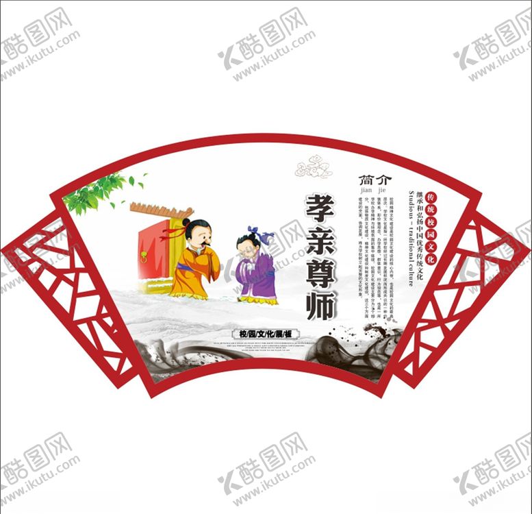 编号：54010607070428391801【酷图网】源文件下载-校园文化