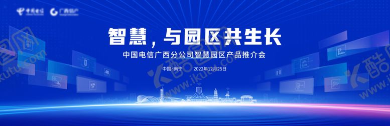 编号：57969007121401291081【酷图网】源文件下载-科技智慧园区主画面