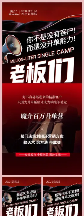 活动宣发痛点海报