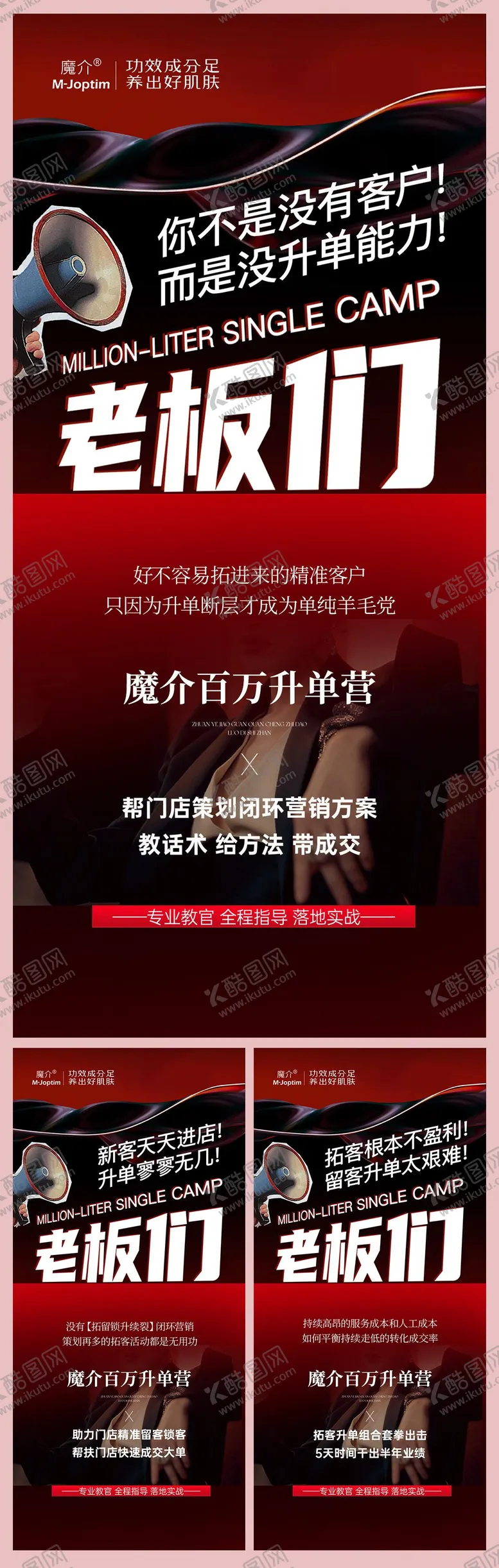 编号：49020604281807533858【酷图网】源文件下载-活动宣发痛点海报