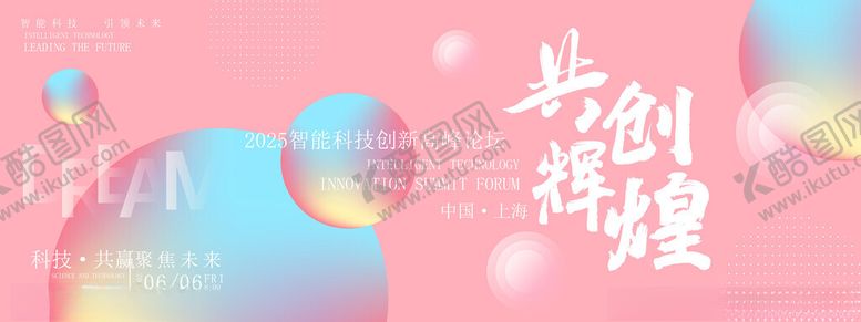 编号：17992111212334222294【酷图网】源文件下载-高峰论坛