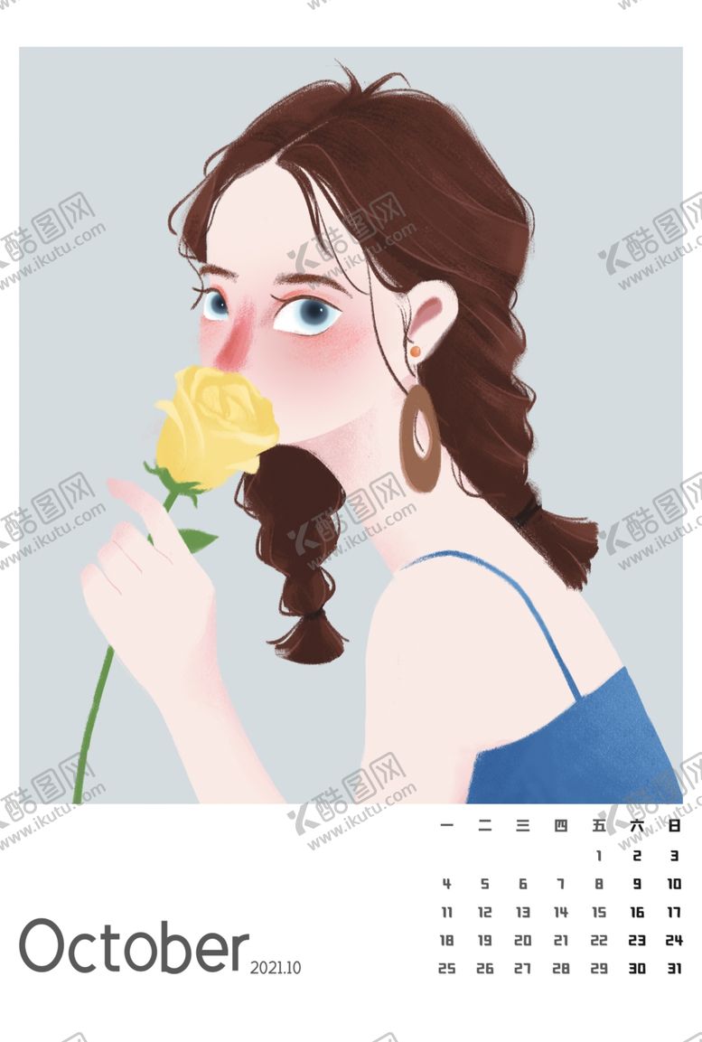 编号：73609809190411052269【酷图网】源文件下载-卡通插画女孩日历