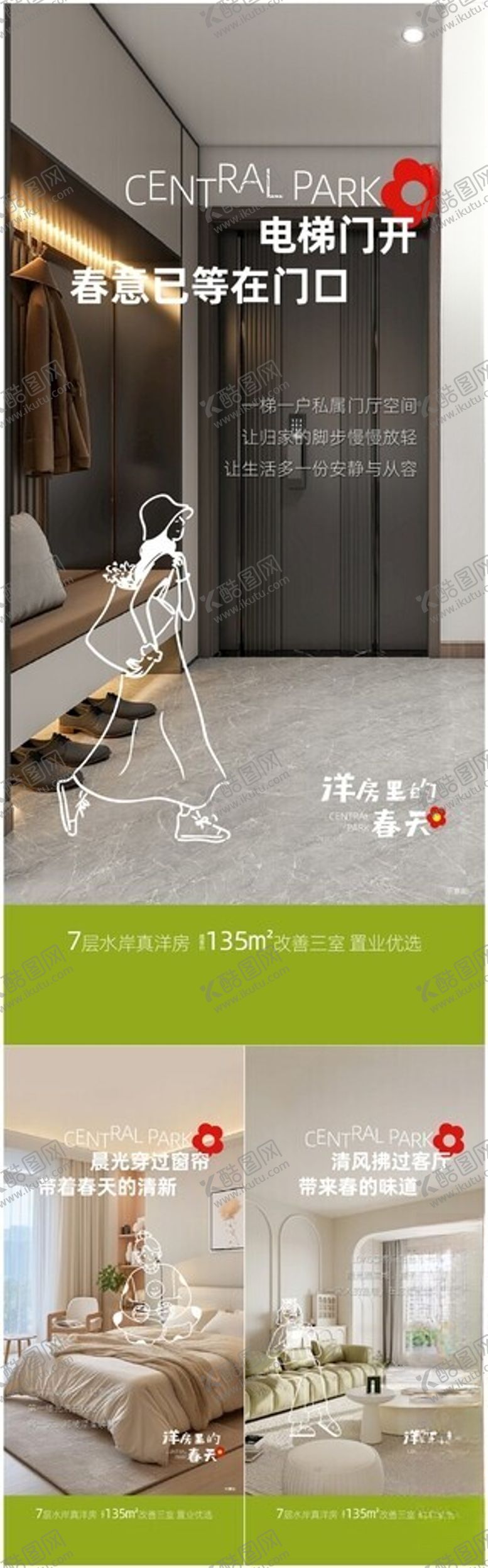 编号：15691004092300318107【酷图网】源文件下载-春日价值点系列