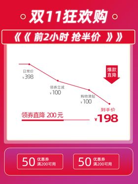 淘宝首页主图双十一海报